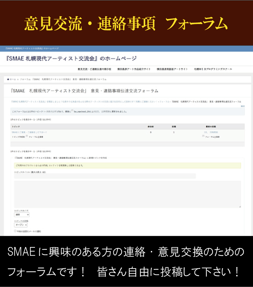 掲示板・意見交流フォーラム　バナー